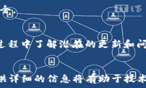   
   TP钱包未定义是什么意思？深入解析与解决方案  / 

关键词  
 guanjianci  TP钱包, 未定义, 钱包错误, 数字货币, 区块链  /guanjianci 

什么是TP钱包？  
TP钱包是一款广泛使用的数字资产管理工具，用户可以通过TP钱包存储、转账和管理各种数字货币。随着区块链技术的发展，越来越多的人选择使用钱包来 управлять их активами. TP钱包支持多种区块链资产，这使得它成为投资者和交易者们不可或缺的工具之一。  
TP钱包以其界面友好、功能齐全、交易迅速等特点吸引了众多用户。用户可以方便地进行资产的转账、兑换、查看余额等操作，尤其适合那些刚接触数字货币的初学者。

未定义是什么意思？  
在TP钱包或其他数字钱包中，“未定义”通常是指系统无法识别或处理某项请求的状态。这可能会在用户进行特定操作时出现，比如转账、查看余额或加载界面。未定义的错误信息意味着系统遇到了一些问题，而无法提供用户所需的功能或信息。  
这种情况可能由多种原因导致，例如网络连接问题、钱包软件未更新、智能合约出现错误，或者与用户的账户信息有关的配置错误等。理解这些潜在原因是寻找解决方案的关键。

TP钱包未定义的常见原因  
首先，网络连接问题是导致TP钱包出现“未定义”的最常见原因之一。当用户的网络连接不稳定或受限时，钱包无法正常连接到区块链网络，进而无法完成用户的请求。在这种情况下，用户可尝试检查网络连接并重启TP钱包。  
其次，软件版本过旧也是一个可能的原因。TP钱包需要定期更新，以适应新的区块链协议和修复已知的错误。如果用户未能及时更新，可能会导致功能失效或错误提示。这时，用户应检查并更新至最新版本 of TP钱包。  
另外，账户信息的配置错误也是造成“未定义”状态的一个主要原因。用户的私钥、助记词等信息如果输入错误，都会导致钱包无法识别账户，进而造成未定义错误。用户应仔细核对输入的信息，以确保无误。

如何解决TP钱包未定义的问题？  
对于“未定义”问题，用户可以采取几种措施进行解决。首先，检查网络连接是很重要的一步。确保您的网络信号强并且稳定。如果使用的是WiFi，尝试重新连接或使用移动数据。  
其次，更新TP钱包到最新版本以确定问题是否由软件错误或版本不兼容引起。大部分情况下，软件更新会包含bug修复和性能提升，这可能会解决不必要的问题。  
用户还可以尝试清除TP钱包应用的数据或缓存。具体步骤因操作系统而异，但通常可以在手机设置中的应用管理中找到相关选项。清除缓存会使应用程序重新加载数据，可能会解决未定义的相关问题。  
如果以上方法都无法解决问题，建议用户联系TP钱包的技术支持。提供详细的前后文，以及手机的型号、操作系统等信息，将有助于技术团队为用户提供更好的支持和解决方案。

TP钱包未定义的安全隐患  
如果TP钱包出现“未定义”的问题，用户需要注意可能存在的安全隐患。有时候，未定义的状态可能是由于恶意攻击或盗窃行为导致的。黑客可能试图操控钱包系统，从而获取用户的私钥或助记词。  
对于这种情况，用户应提高警惕，不轻易点击陌生链接。同时，定期更换密码和启用双重认证等安全措施可以大大增强账号的安全性。此外，避免在不安全的网络上进行交易，例如公共Wi-Fi。  
如果怀疑自己的钱包可能受到威胁，建议立即将资产转移到新的安全钱包中，并尽快修改账户密码。同时，记录并保存好新的助记词和私钥，以防止在之后的找回过程中出现问题。

如何预防TP钱包未定义错误？  
为了减少不必要的未定义错误，用户在使用TP钱包的过程中可以采取一些预防措施。首先，保持钱包软件的更新非常重要。开发者会根据用户反馈和市场需求不断软件，因此及时更新有助于用户规避潜在的问题。  
其次，日常使用中，建议用户定期备份自己的私钥和助记词。这可以大幅降低数据丢失带来的风险，即使出现未定义等问题，用户也可以通过备份两文件来恢复账户。  
此外，用户在进行交易或资产转移前，应该确保所输入的信息正确无误。尤其是在输入私钥或其他敏感信息时，一定要仔细确认，以防因为输入错误而造成损失。

结论  
TP钱包未定义状态不仅困扰着很多用户，也提醒着我们在使用数字资产管理工具时需保持警惕。通过对出现未定义的原因进行分析，并采取相应解决措施，用户可以有效降低发生此类错误的风险，同时保护自己的数字资产安全。  
无论是初学者还是有经验的用户，都应关注钱包软件的更新、检查网络状态以及备份重要信息，才能在使用过程中尽量避免不必要的麻烦。希望本文的详尽解析能够帮助到遭遇问题的用户，保障数字资产的安全与顺畅使用。

可能的相关问题  
1. TP钱包常见的问题是什么？  
TP钱包在使用过程中，用户可能会遇到多种问题，除了“未定义”之外，还有登录失败、资产不显示、交易延迟等。这些问题大多与网络、软件版本或账户设置有关。

2. 如何安全使用TP钱包？  
安全使用TP钱包需要遵循多条原则，包括定期更新软件、保持良好的密码习惯、启用双重认证等。用户还应时刻注意账户活动，发现异常及时处理。

3. TP钱包的功能有哪些？  
TP钱包的功能非常丰富，包括多种数字资产的存储与管理、快速转账、内置交易所功能等。它也支持与去中心化应用程序的交互，用户可以进行各种链上的操作。

4. 为什么要备份TP钱包？  
备份TP钱包能够确保用户的私钥和助记词得到保护。这样，即使手机损坏或丢失，用户也能通过备份数据恢复钱包，保护自己的资产安全。

5. TP钱包的最新动态如何获取？  
用户可以通过TP钱包的官方网站、社交媒体渠道以及媒体报道等多个信息来源获取最新动态。定期关注这些信息，有助于用户在使用过程中了解潜在的更新和问题。

6. 如果遇到技术问题该如何联系TP钱包支持？  
当用户在使用TP钱包时遇到技术问题，可以通过钱包内的客服功能、官方网站的客服邮箱或社交媒体渠道联系TP钱包的技术支持。提供详细的信息将有助于技术团队为用户提供有针对性的帮助。