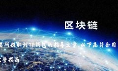 提示：这是一个关于将U