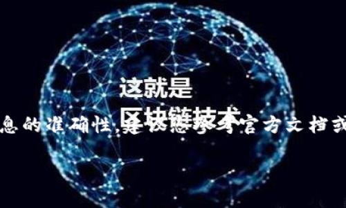 注意：您的问题涉及的内容看似与加密货币或区块链相关。为了确保信息的准确性，建议您参考官方文档或专业人士的建议。以下是一个关于“tp钱包取消合约授权”的示例解答：

如何在TP钱包中取消合约授权