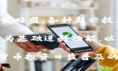 baioti全面解析比特无限B