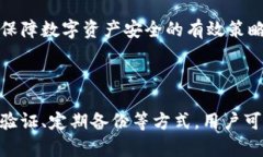   TP钱包密钥修改详解与安