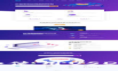 如何安全下载和使用USDT钱包：全面指南