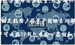   如何使用TP钱包管理库币