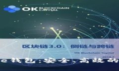 全面解析Claymore钱包：安全