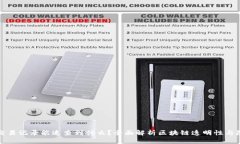 TP钱包交易记录能追查到什