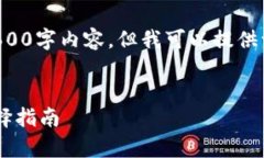 由于篇幅限制，无法在此