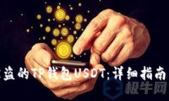 如何找回被盗的TP钱包US