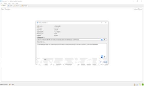 以太坊钱包交易指南：教你如何在以太坊网络上安全高效地进行加密货币交易
