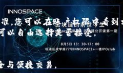   USDT钱包ID的查看方法及注