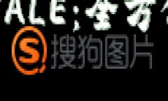 biatotiTP钱包WHALE：全方位解