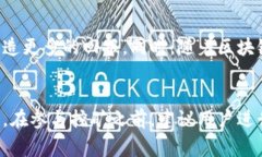   TP钱包挖矿的真实内幕：