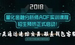   如何找回TP钱包被转走的