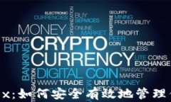 TP钱包与OKEx：如何安全有