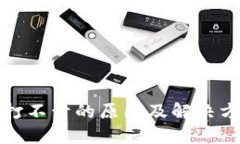 TP钱包打不开的原因及解决