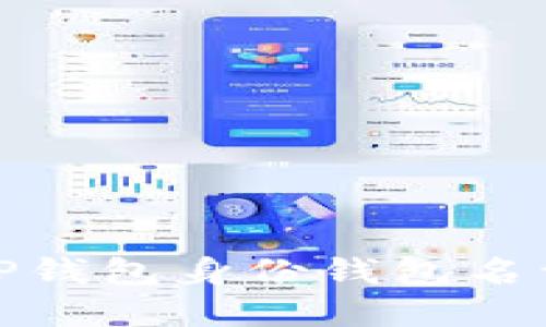 : TP钱包身份钱包名详解