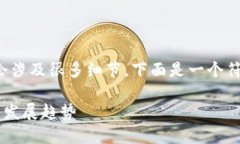 这是一个相当大且复杂的