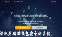 biao titp钱包金额不更新的