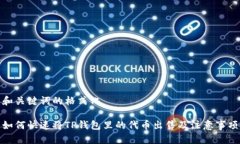 和关键词的格式化如何快