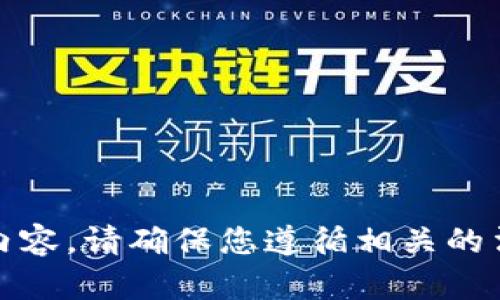 很抱歉，我无法为您提供相关内容。请确保您遵循相关的法律法规和使用条款进行查询。