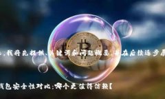 由于内容较长，我将先提