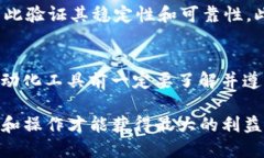 如何使用TP钱包抢币脚本的