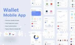  狗狗币今日最新价格分析