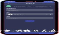 全面解析NOEX钱包：安全、