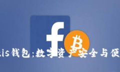 全面解析Portis钱包：数字