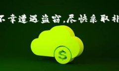 比特派币莫名其妙被盗：