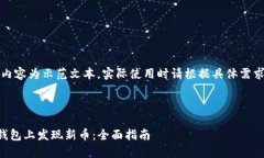 注意：以下内容为示范文