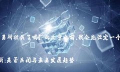 在撰写一篇关于“OK交易所