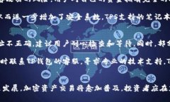 在TP钱包中通过合约地址购