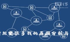 TP钱包突然变很多钱的原因