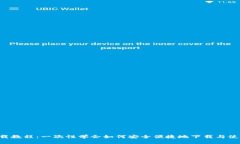 冰币app下载教程：一次性