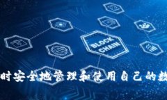   币币转到TP钱包是否需要