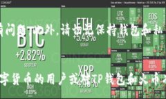 :   如何通过TP钱包提USDT到