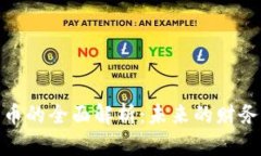 数字货币的全面解析：未