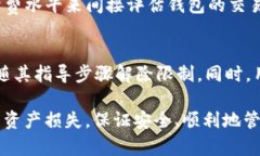   TP钱包无法提币的原因及