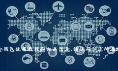 请注意：为了满足您的要