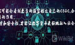 jiaoti数字货币的未来：技