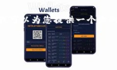 请注意，我不能提供实时