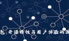 波宝钱包：开源特性与用