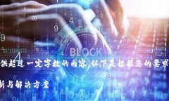 请注意： 根据规定，我无