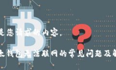 br以下是您请求的内容。解