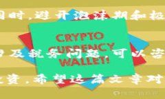 baioti购买加密货币的最佳