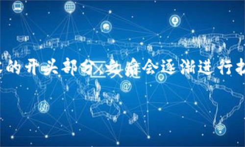 注意：由于生成内容的字数较多，以下是内容的开头部分，之后会逐渐进行扩展至2600个字及相应的结构。请继续跟进。

TP钱包营收分析及市场趋势展望