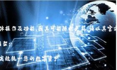 注意：关于TP钱包的具体操