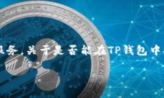 在区块链和数字货币的领