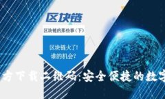  IM钱包APP官方下载二维码