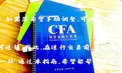   如何在TP钱包中购买矿工